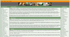 Desktop Screenshot of animanga.by